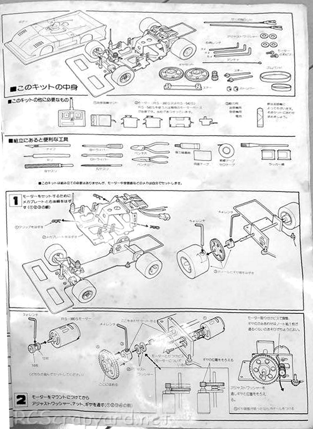 AYK RX1200 Type II Manual