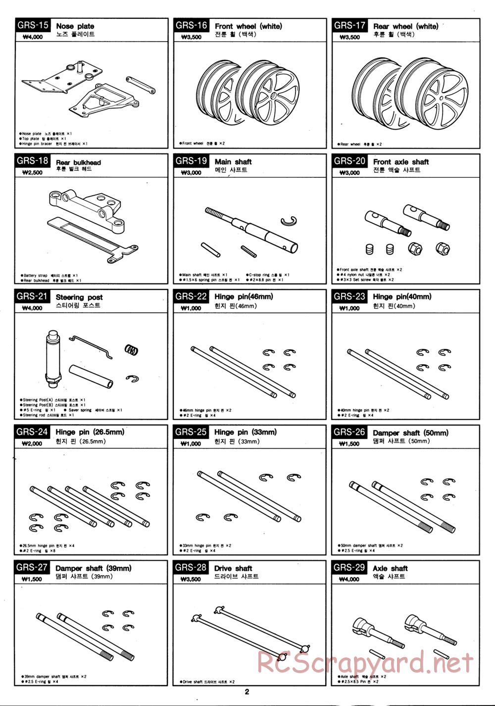 Academy - Griffin Pro - Parts List - Page 2