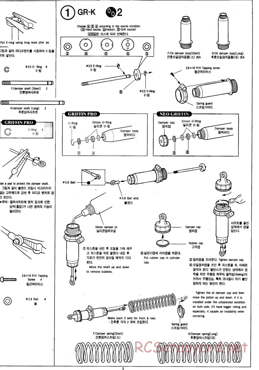 Academy - Griffin Pro - Manual - Page 3