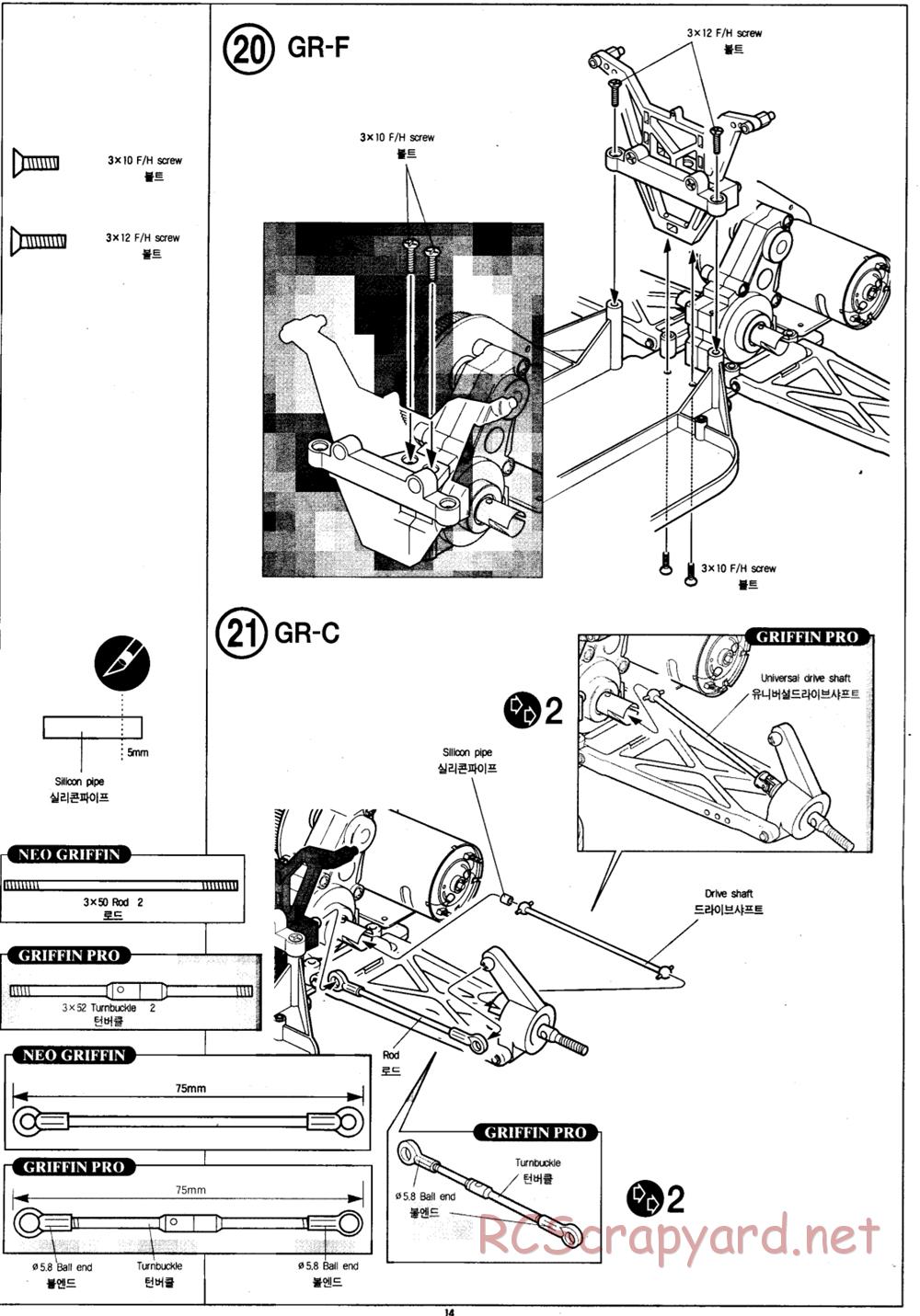 Academy - Griffin Pro - Manual - Page 14