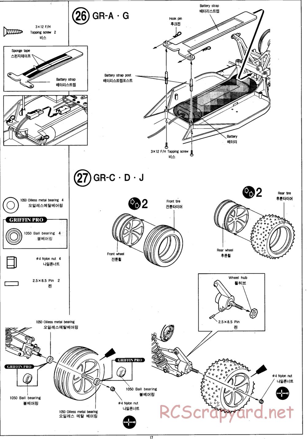 Academy - Griffin Pro - Manual - Page 17