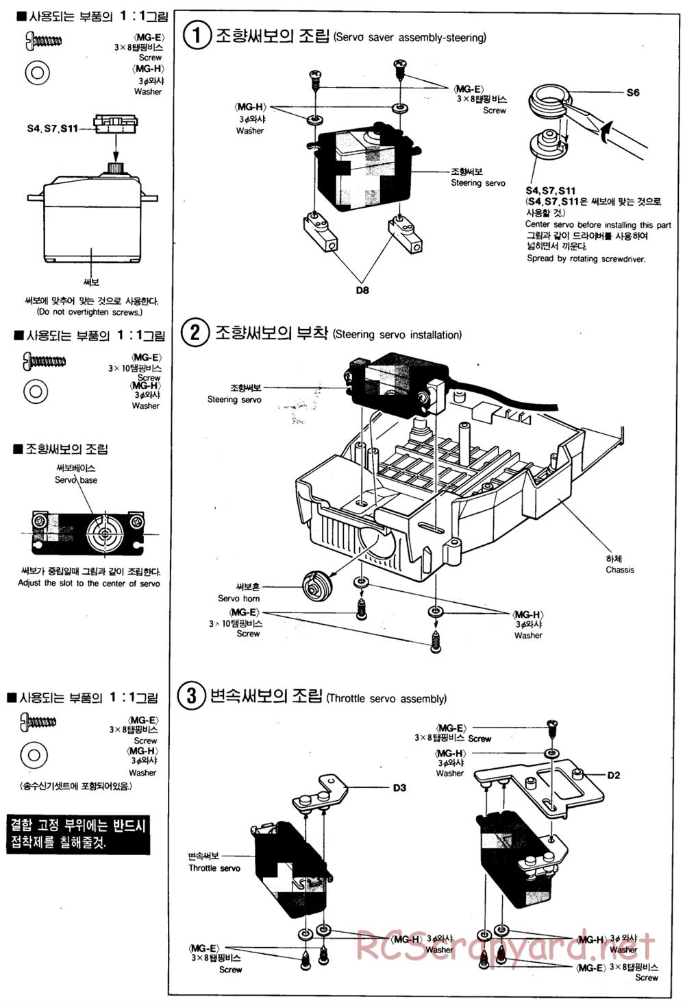 Academy - Mirage 4x4 - Manual - Page 3