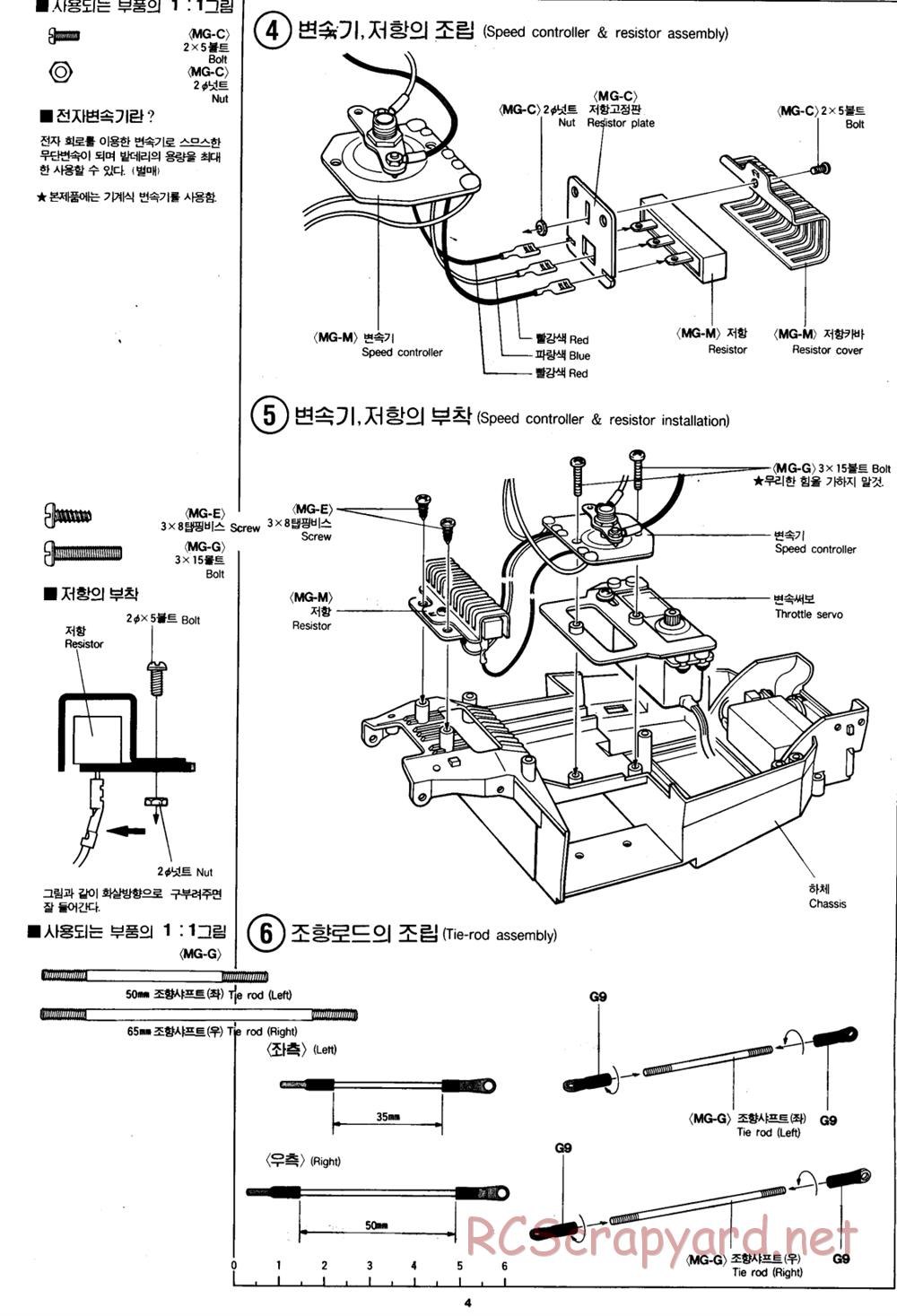 Academy - Mirage 4x4 - Manual - Page 4