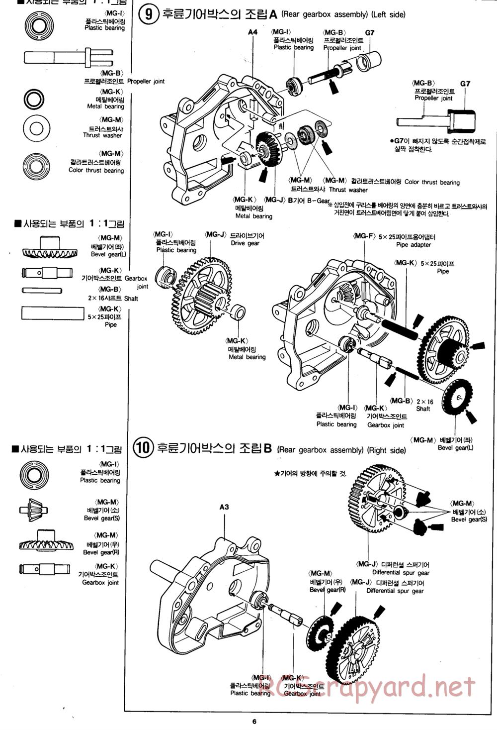 Academy - Mirage 4x4 - Manual - Page 6