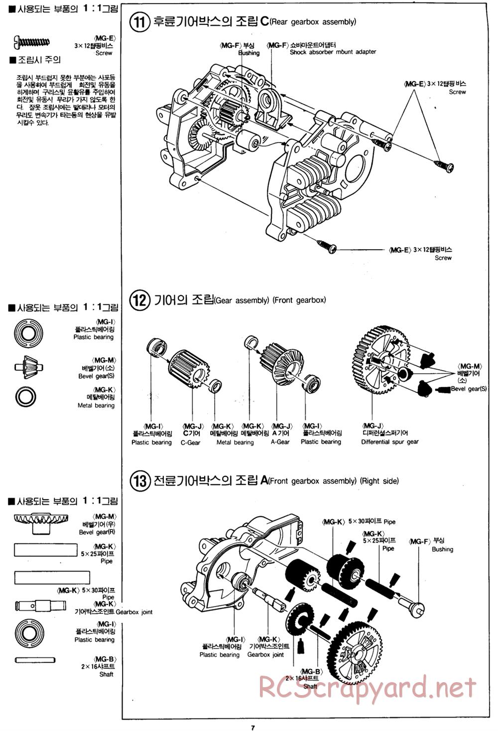 Academy - Mirage 4x4 - Manual - Page 7