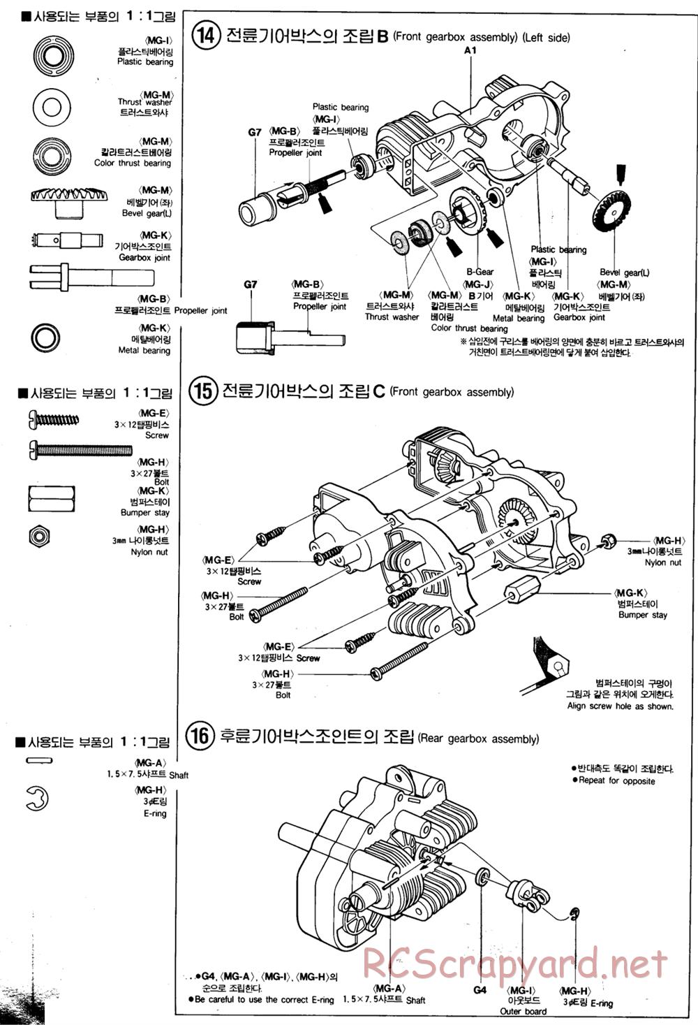 Academy - Mirage 4x4 - Manual - Page 8