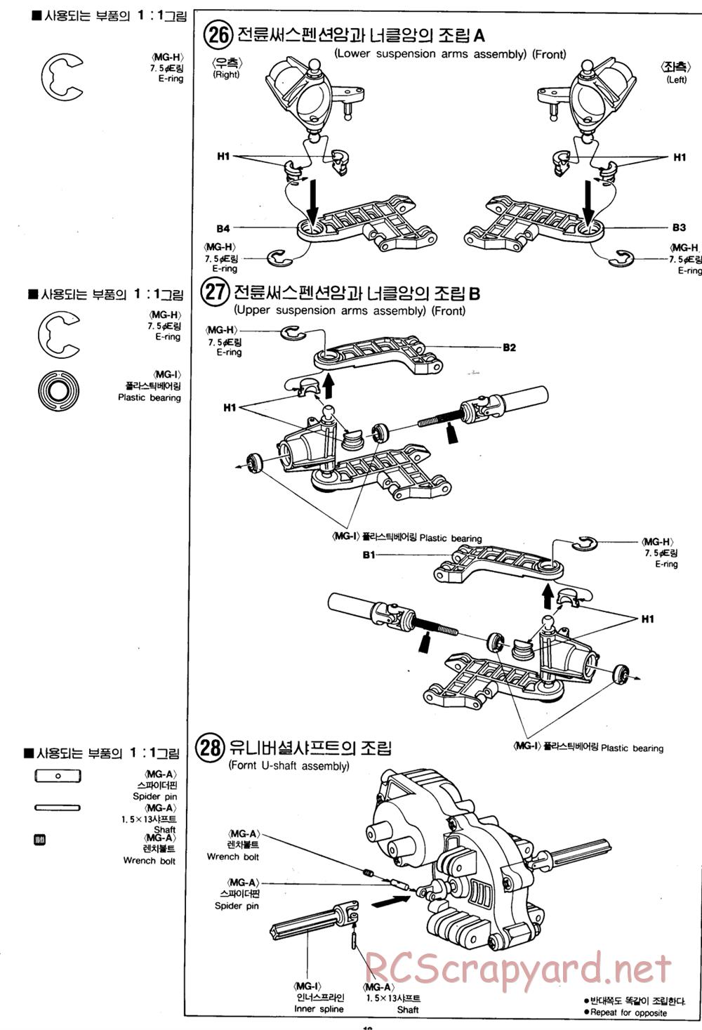 Academy - Mirage 4x4 - Manual - Page 12