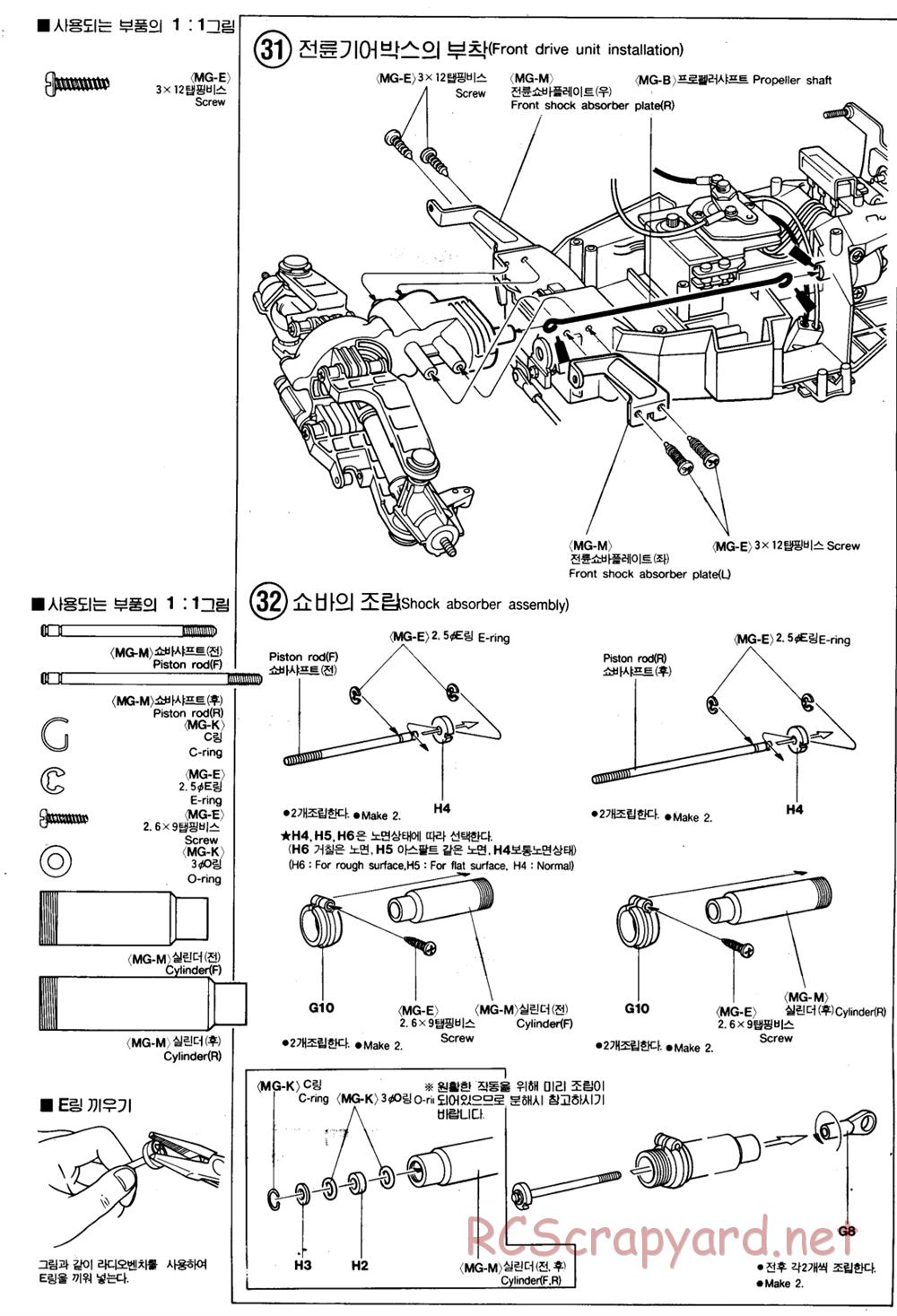 Academy - Mirage 4x4 - Manual - Page 14