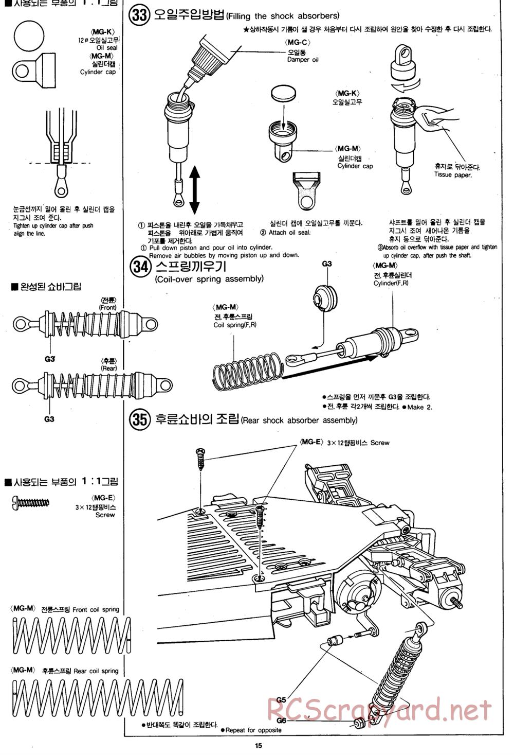 Academy - Mirage 4x4 - Manual - Page 15