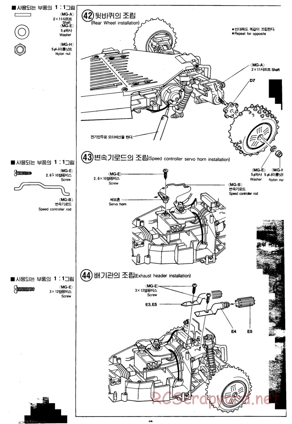 Academy - Mirage 4x4 - Manual - Page 18