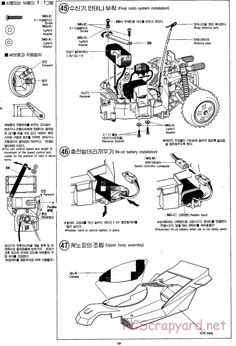 Academy - Mirage 4x4 - Manual - Page 19