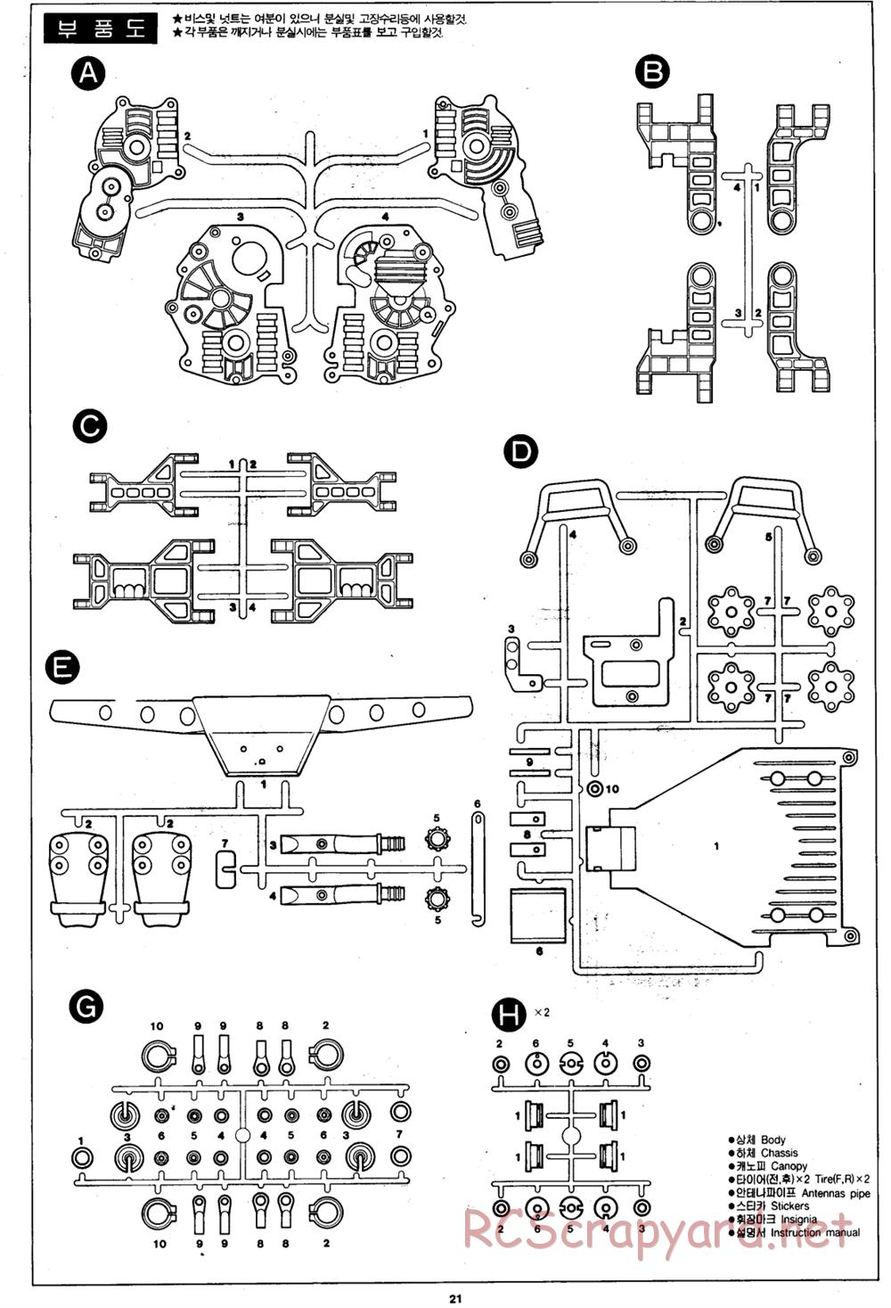 Academy - Mirage 4x4 - Manual - Page 21