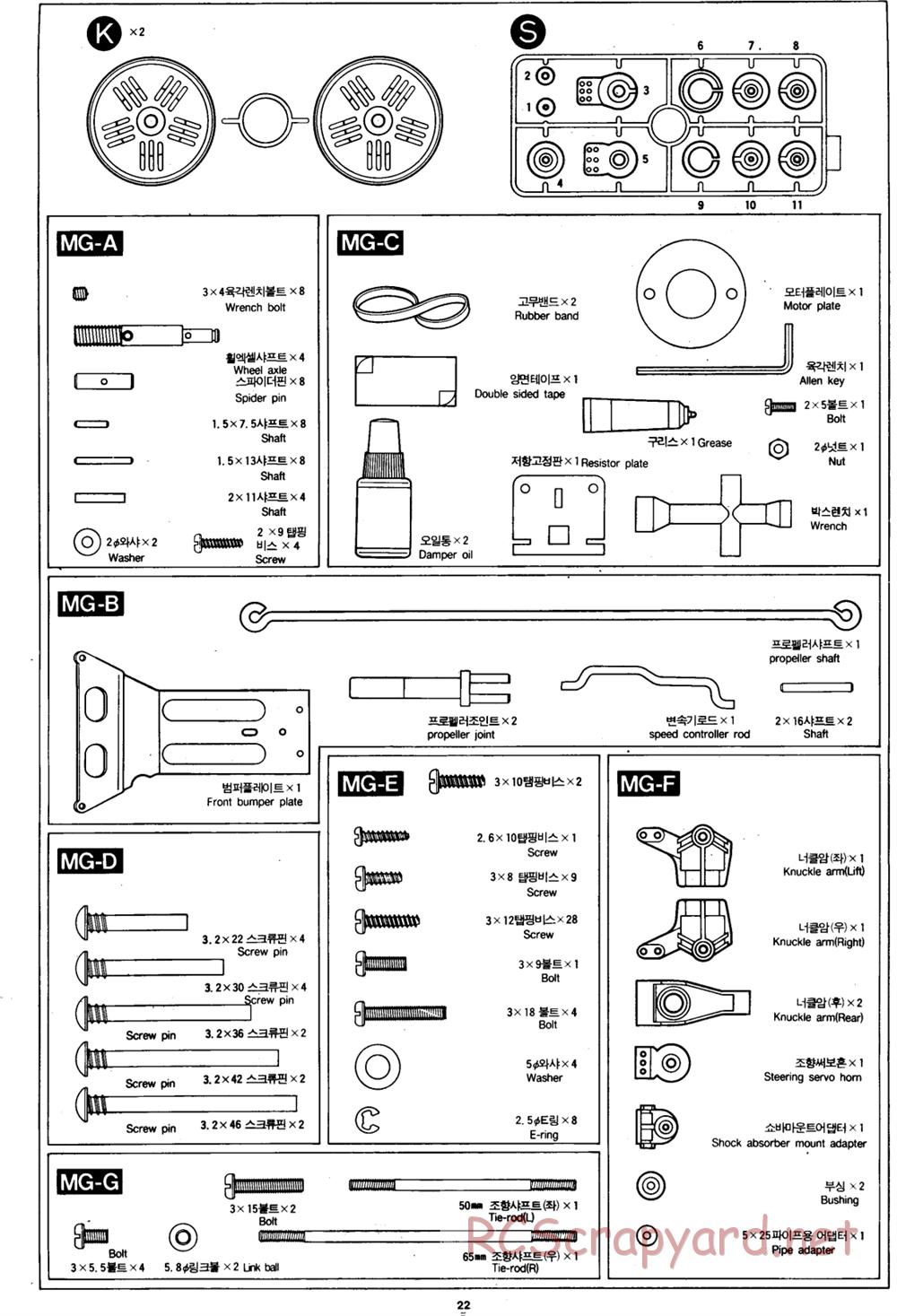 Academy - Mirage 4x4 - Manual - Page 22