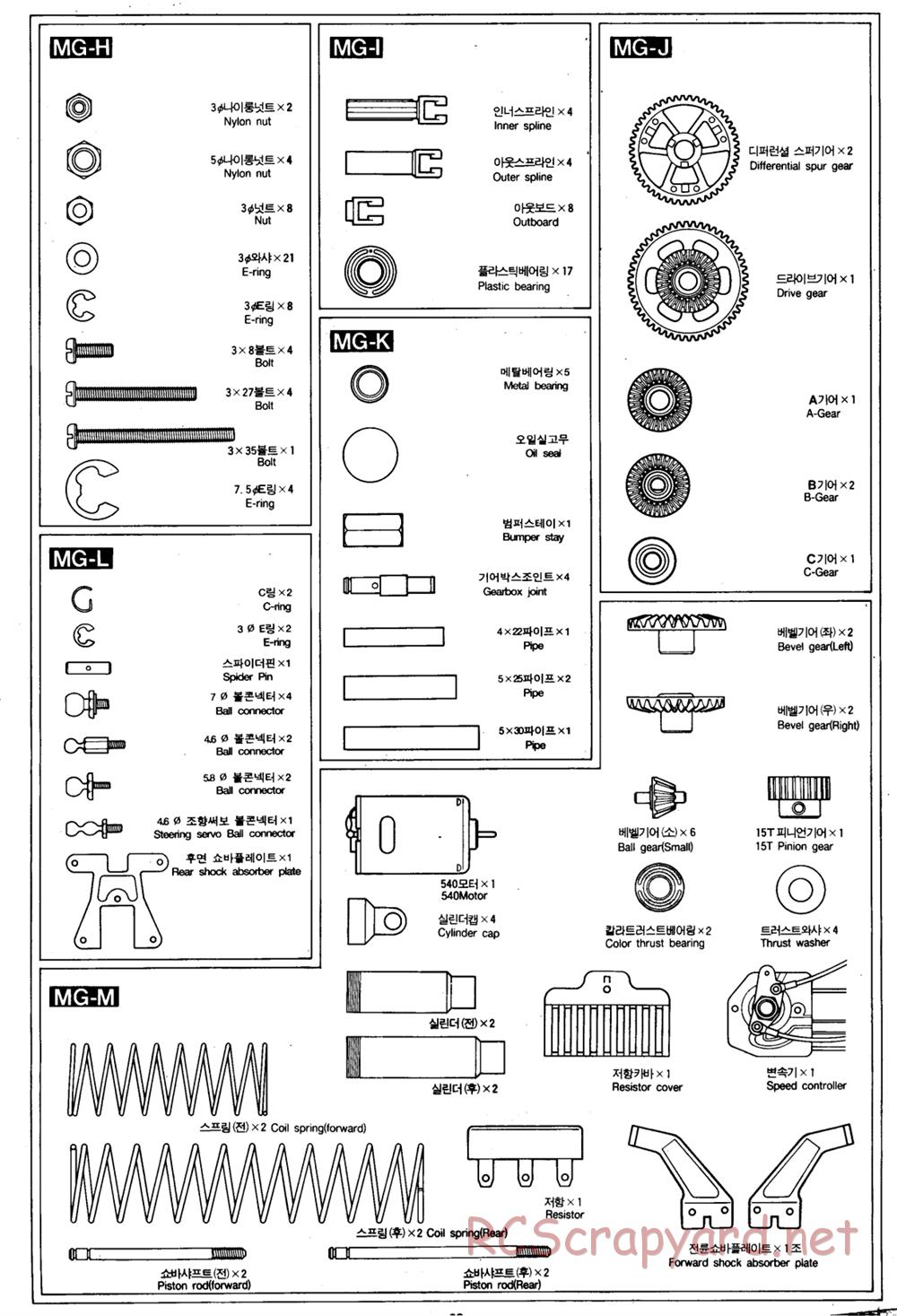 Academy - Mirage 4x4 - Manual - Page 23