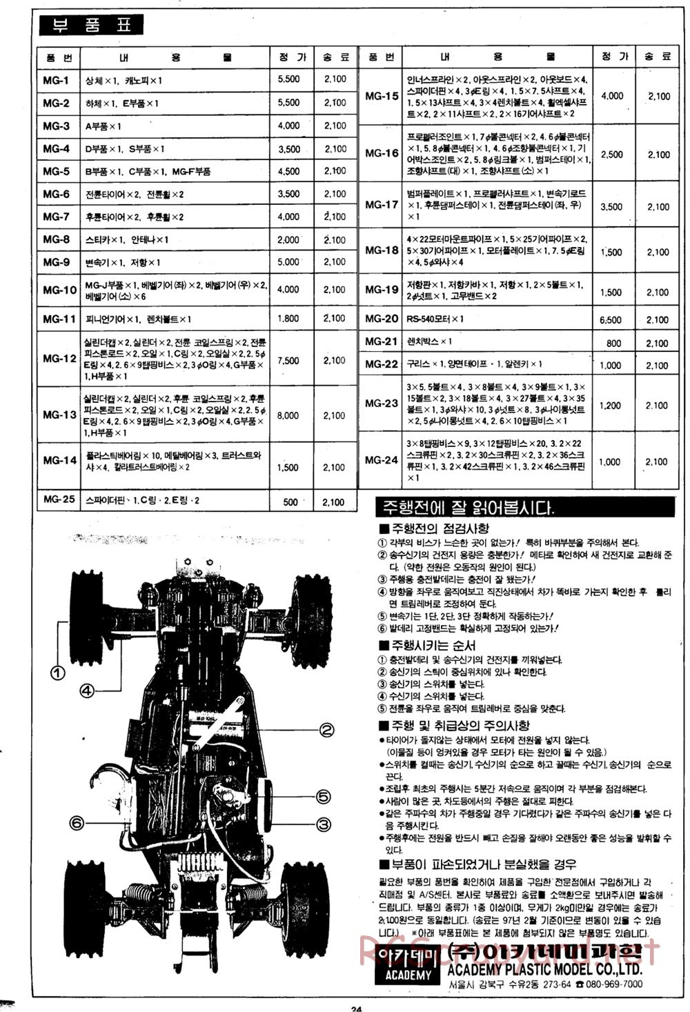 Academy - Mirage 4x4 - Manual - Page 24