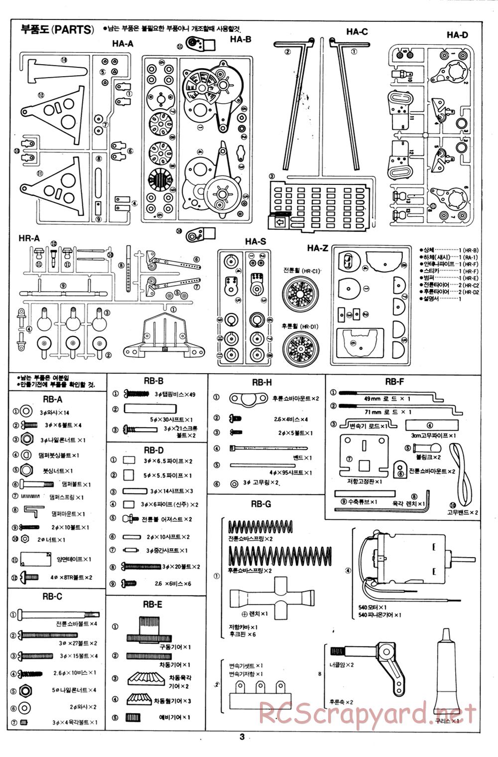 Academy - Monster Hummer - Manual - Page 3