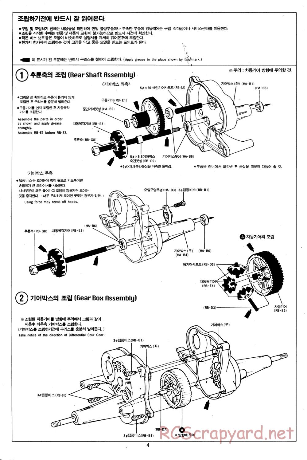 Academy - Monster Hummer - Manual - Page 4