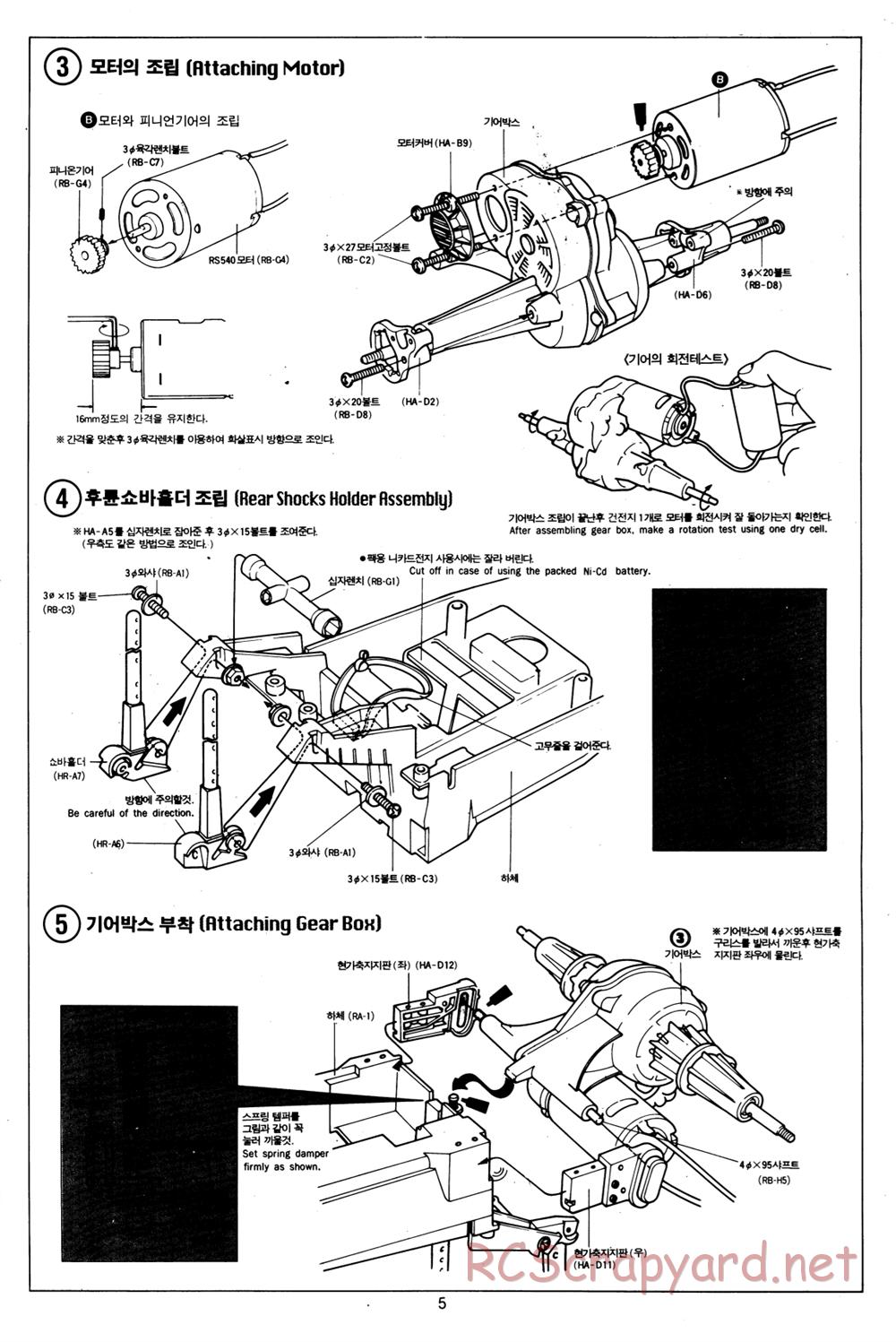 Academy - Monster Hummer - Manual - Page 5