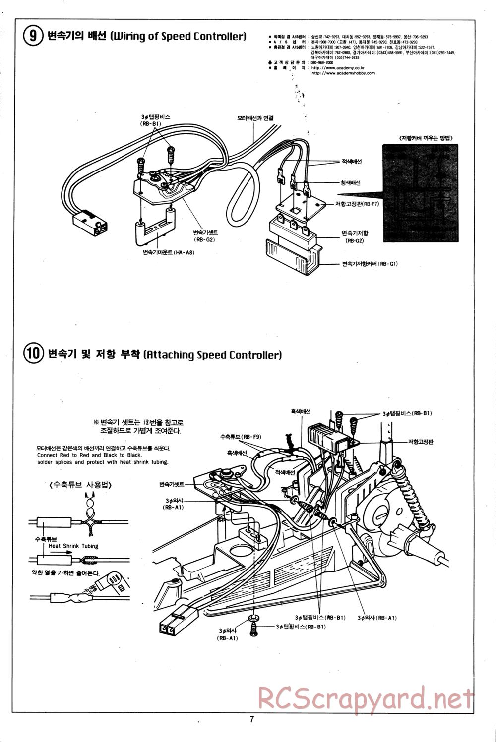 Academy - Monster Hummer - Manual - Page 7