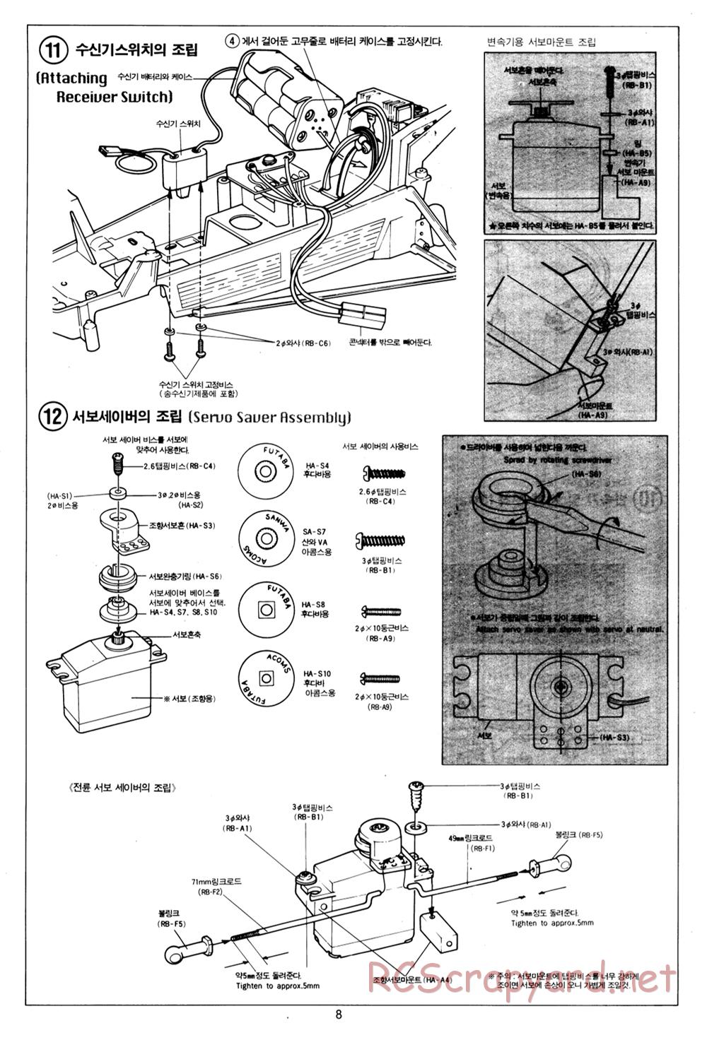 Academy - Monster Hummer - Manual - Page 8