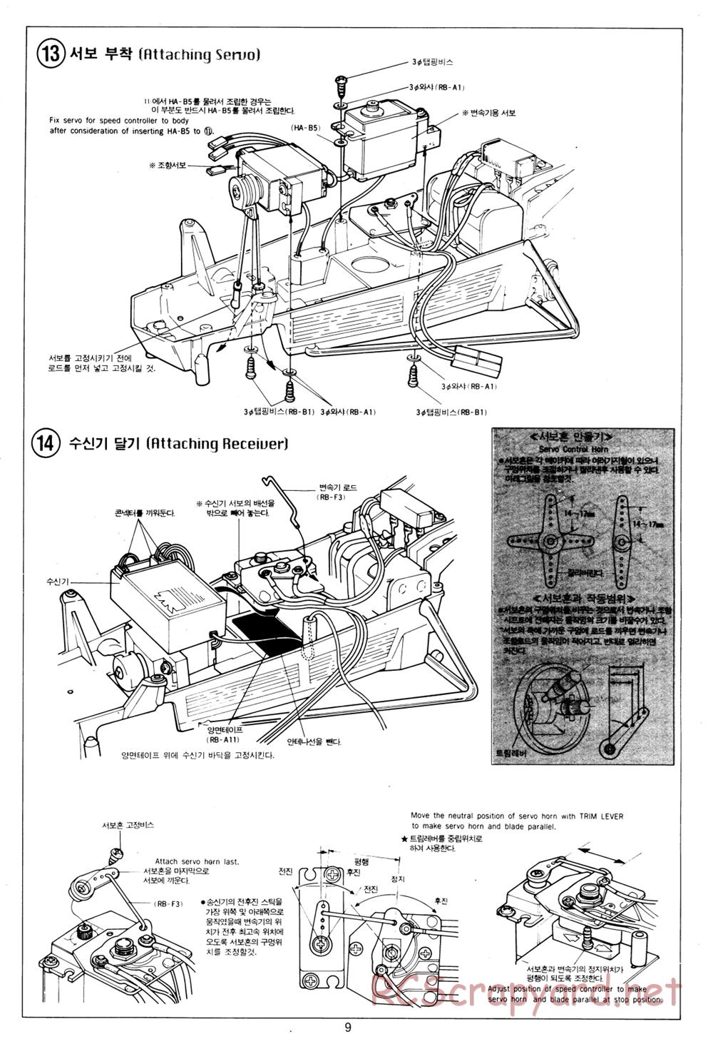 Academy - Monster Hummer - Manual - Page 9