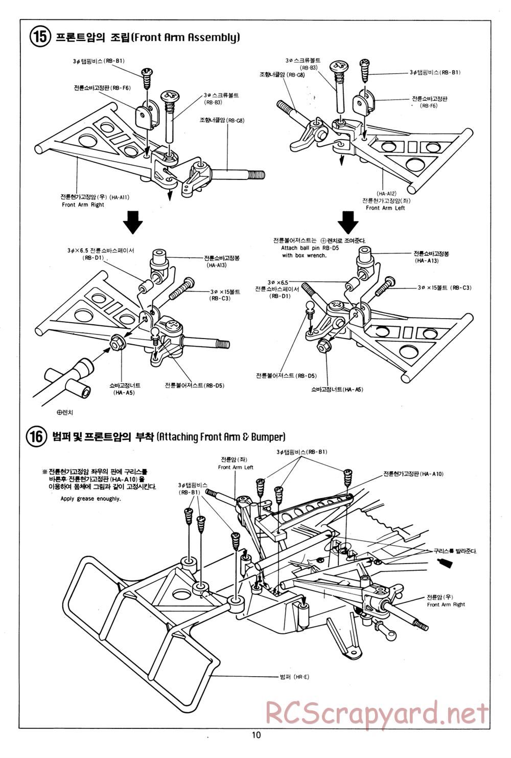 Academy - Monster Hummer - Manual - Page 10