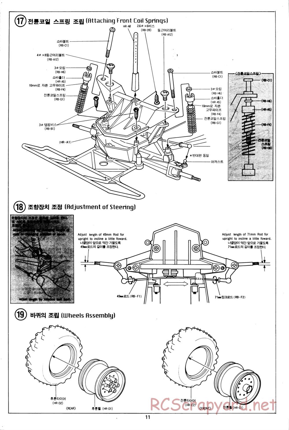 Academy - Monster Hummer - Manual - Page 11