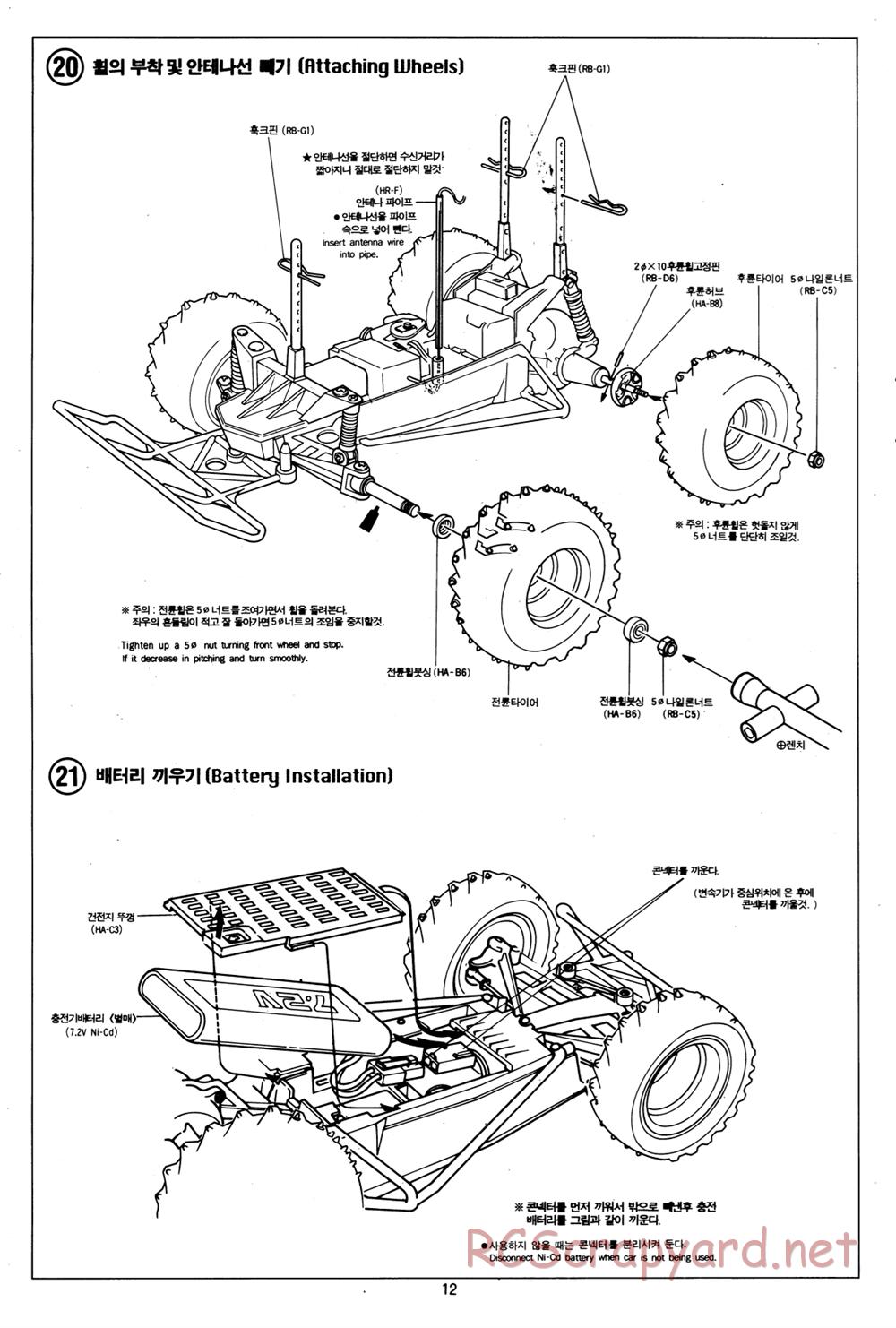 Academy - Monster Hummer - Manual - Page 12