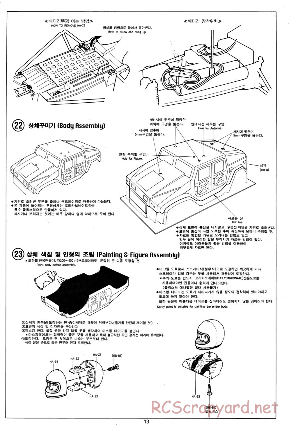 Academy - Monster Hummer - Manual - Page 13