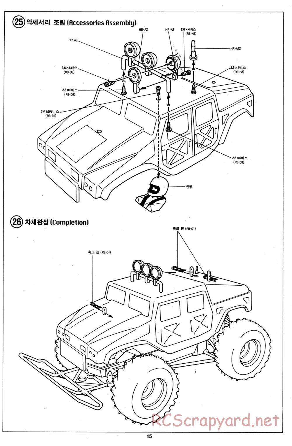 Academy - Monster Hummer - Manual - Page 15