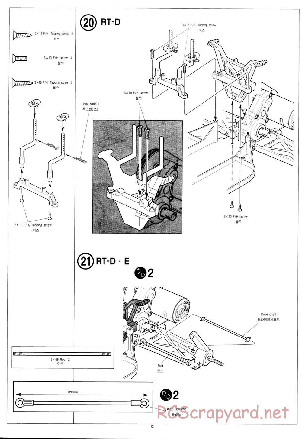 Academy - Griffin RT Sport - Manual - Page 13