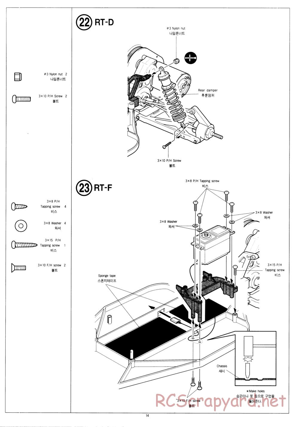 Academy - Griffin RT Sport - Manual - Page 14