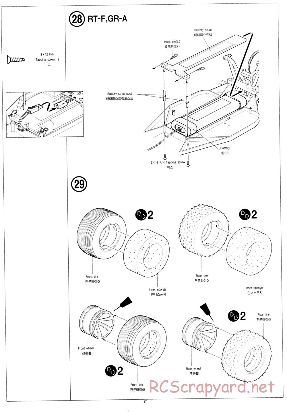 Academy - Griffin RT Sport - Manual - Page 17