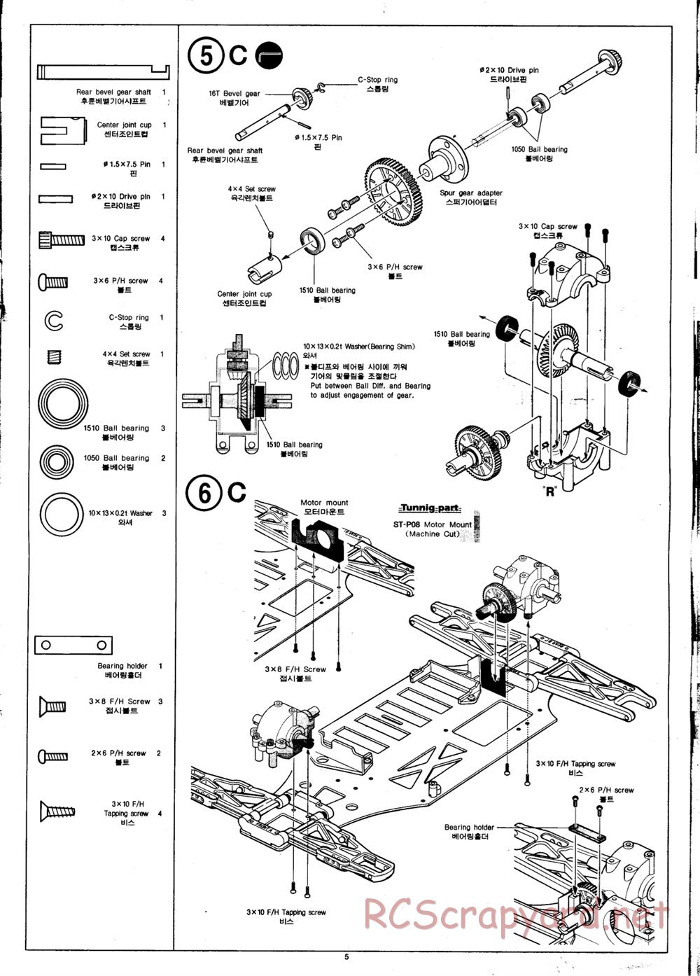 Academy - SB Sport - Manual - Page 5