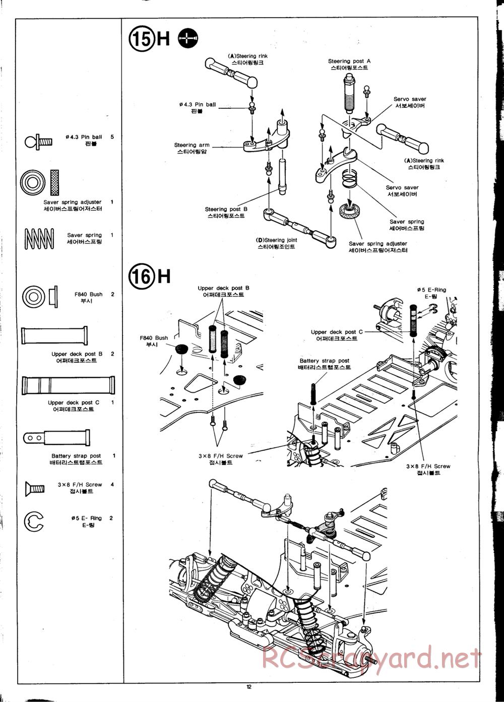 Academy - SB Sport - Manual - Page 12