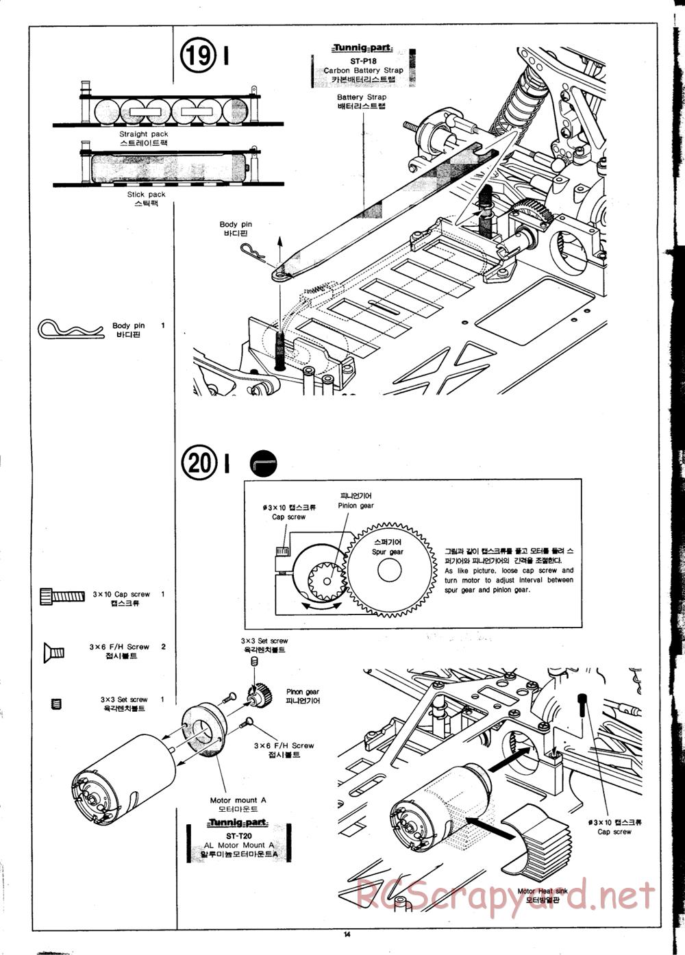 Academy - SB Sport - Manual - Page 14