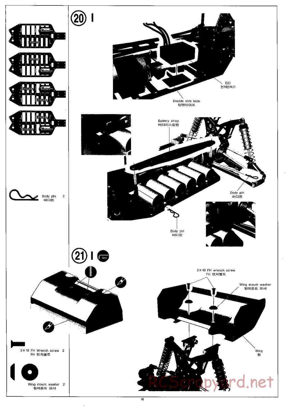 Academy - SB V2 / SB V2 Pro - Manual - Page 17