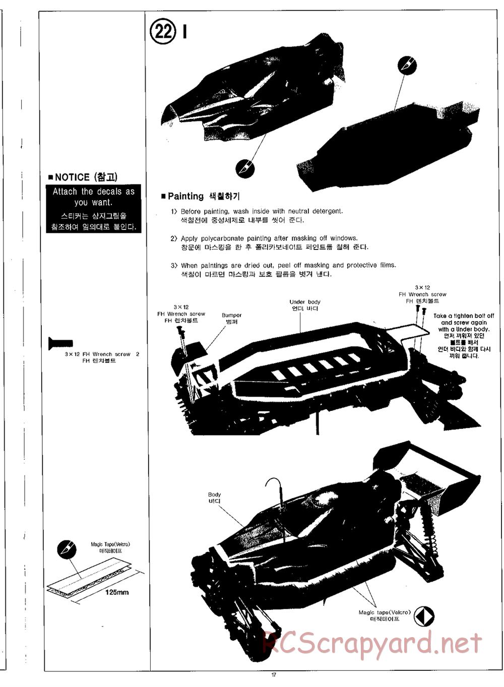 Academy - SB V2 / SB V2 Pro - Manual - Page 18