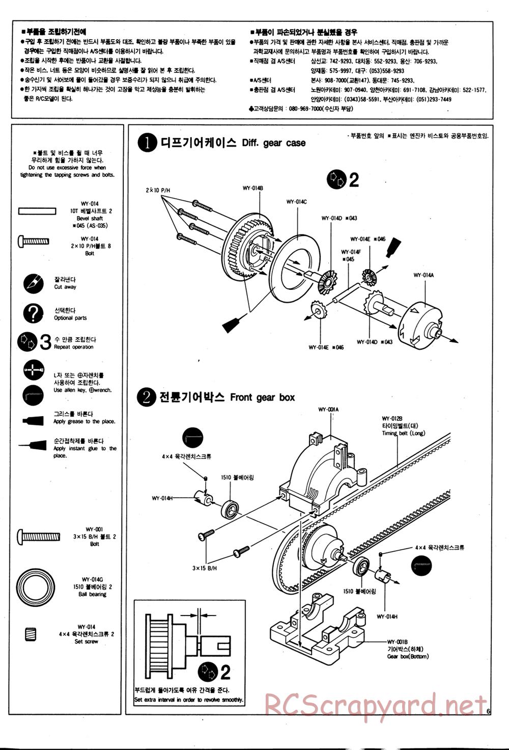 Academy - SP-01 Wyvern - Manual - Page 6