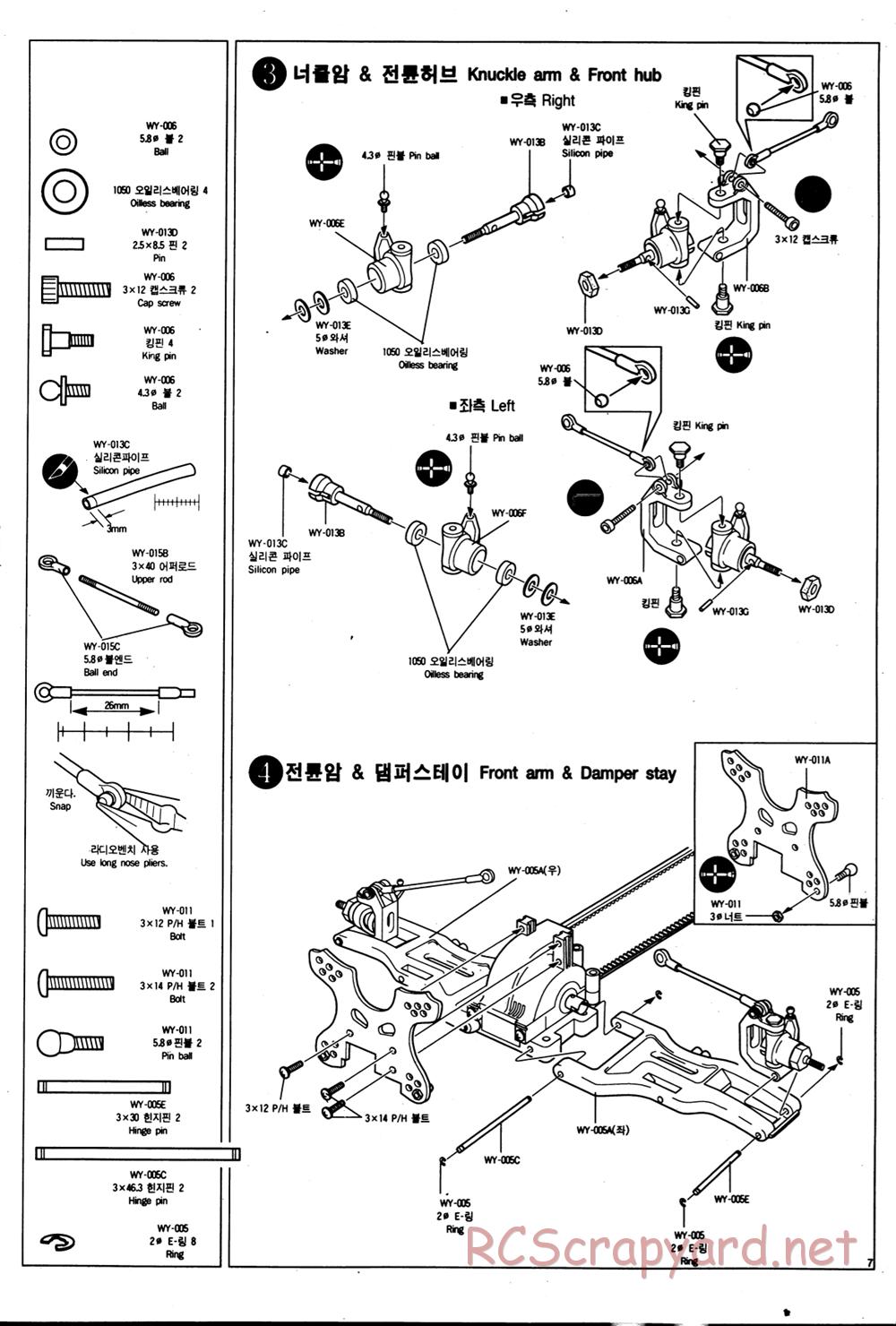 Academy - SP-01 Wyvern - Manual - Page 7