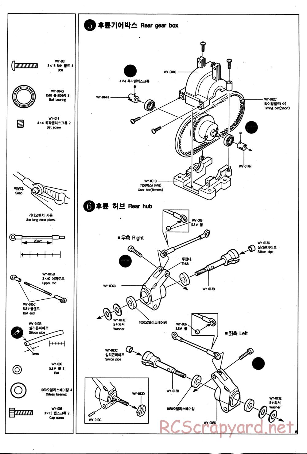 Academy - SP-01 Wyvern - Manual - Page 8