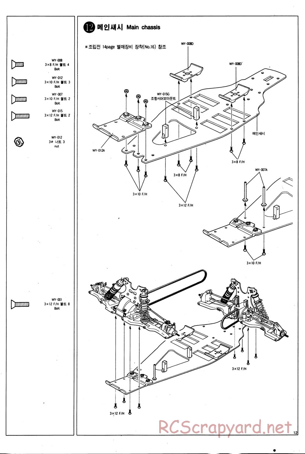 Academy - SP-01 Wyvern - Manual - Page 12