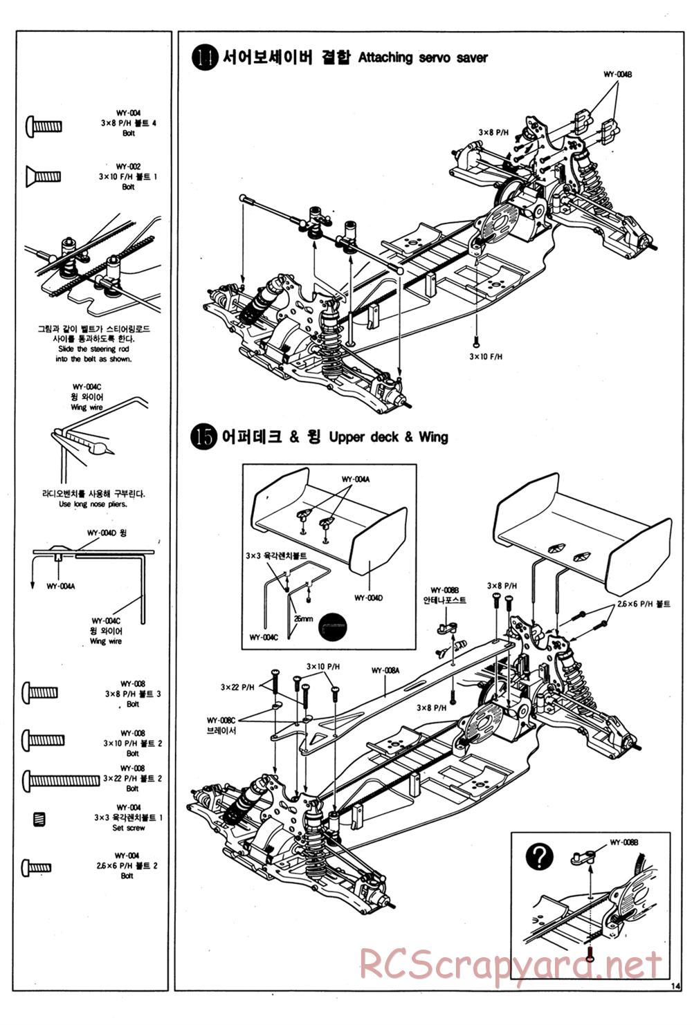 Academy - SP-01 Wyvern - Manual - Page 14