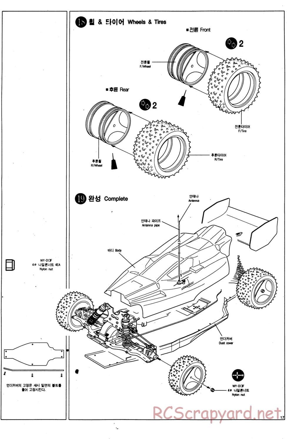 Academy - SP-01 Wyvern - Manual - Page 17