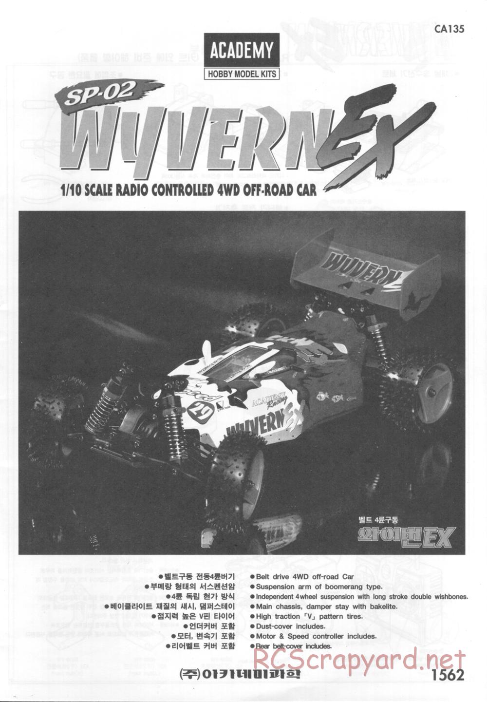 Academy - SP-02 Wyvern EX - Manual - Page 1