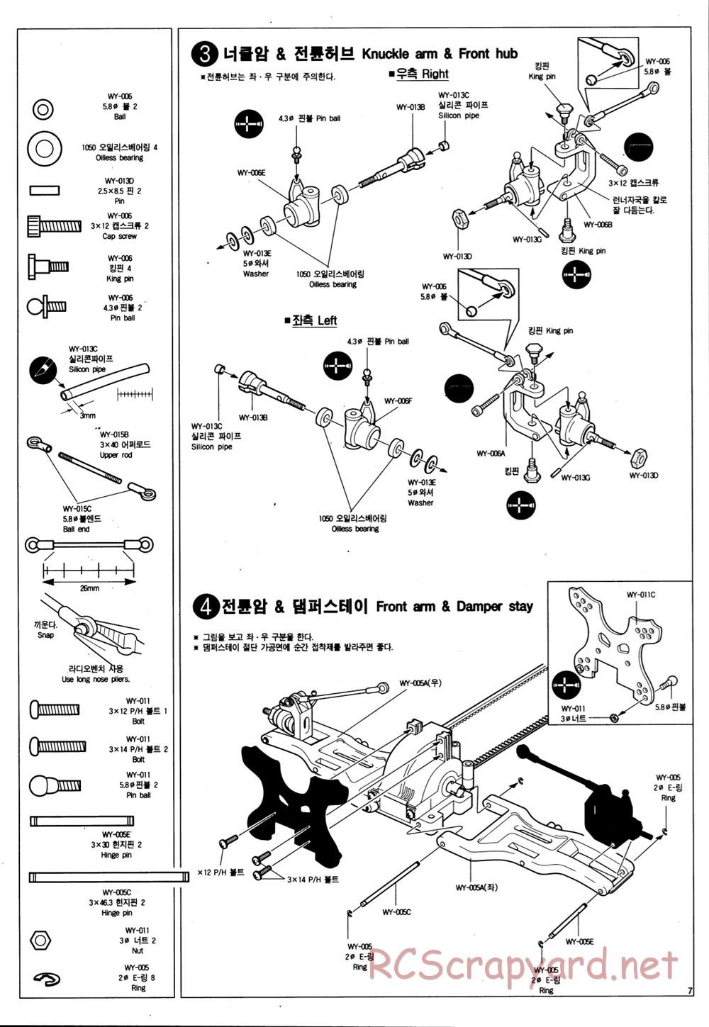 Academy - SP-02 Wyvern EX - Manual - Page 7