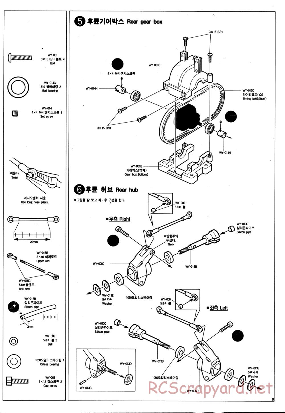 Academy - SP-02 Wyvern EX - Manual - Page 8