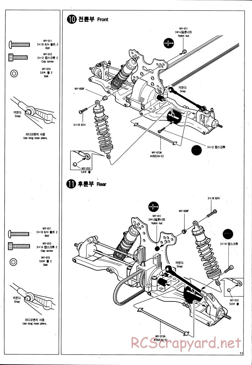 Academy - SP-02 Wyvern EX - Manual - Page 11