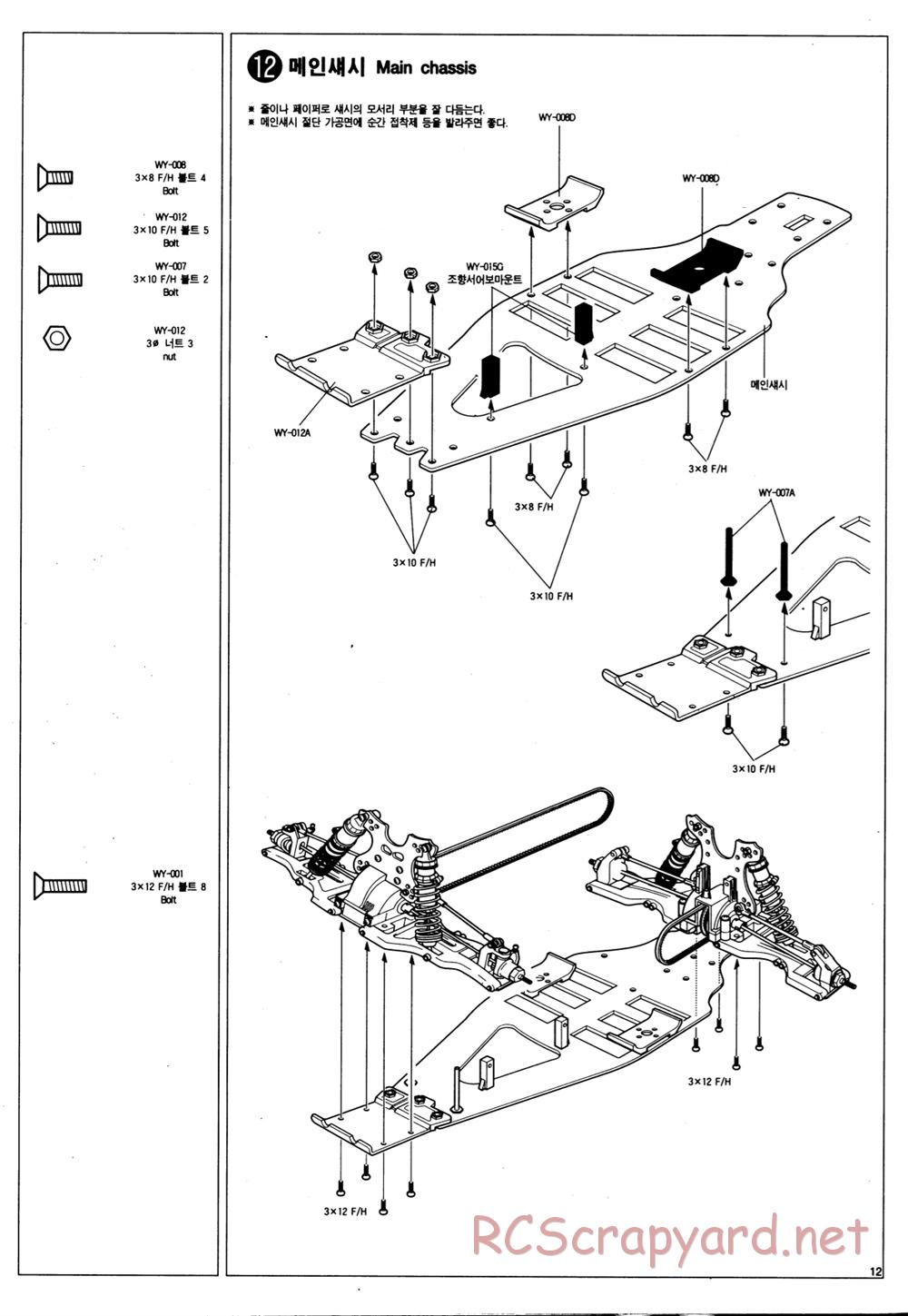 Academy - SP-02 Wyvern EX - Manual - Page 12