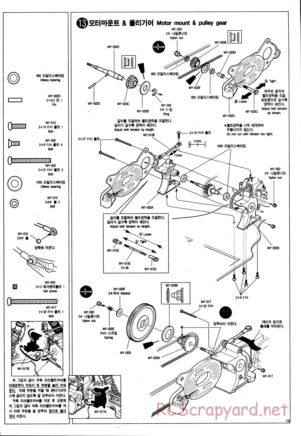 Academy - SP-02 Wyvern EX - Manual - Page 13